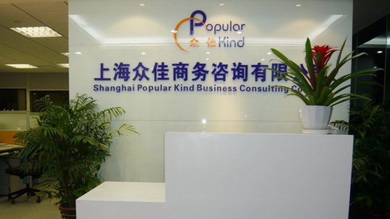 iso认证咨询资质要求及条件